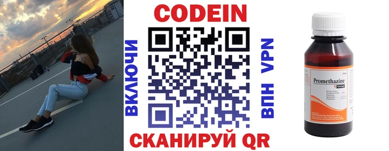shop формула  МЕГА ссылки  Codein Purple Drank  Эртиль  где можно купить наркотик 