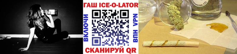 ГАШИШ ice o lator  Эртиль 