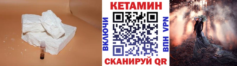 КЕТАМИН VHQ  наркота  Эртиль 