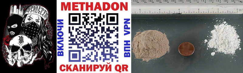 Метадон methadone  Эртиль 